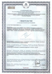 Сертификат 4