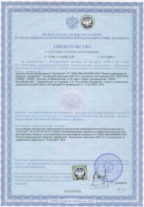 Сертификат 1
