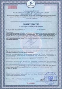 Сертификат 6